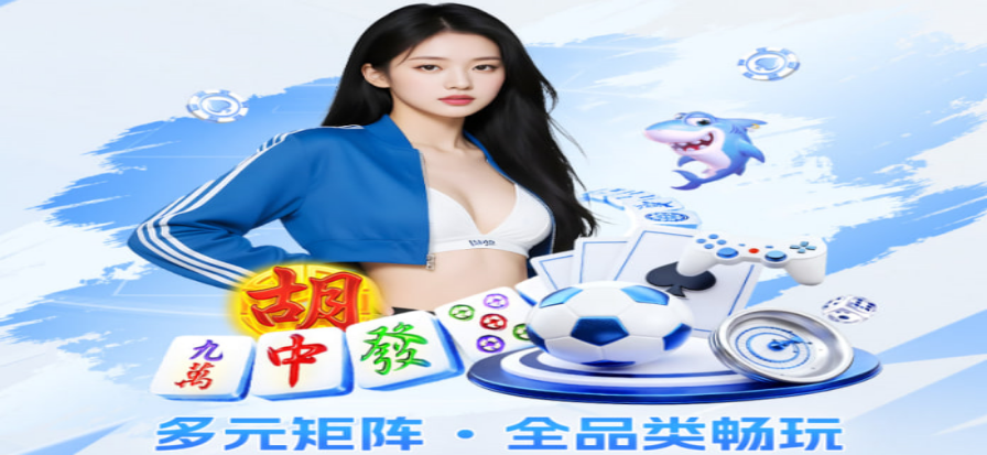 飞球直播赛事画面示意